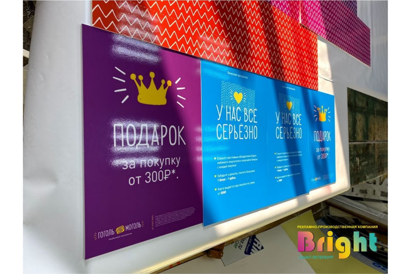 печать на виниловой пленке + ламинация